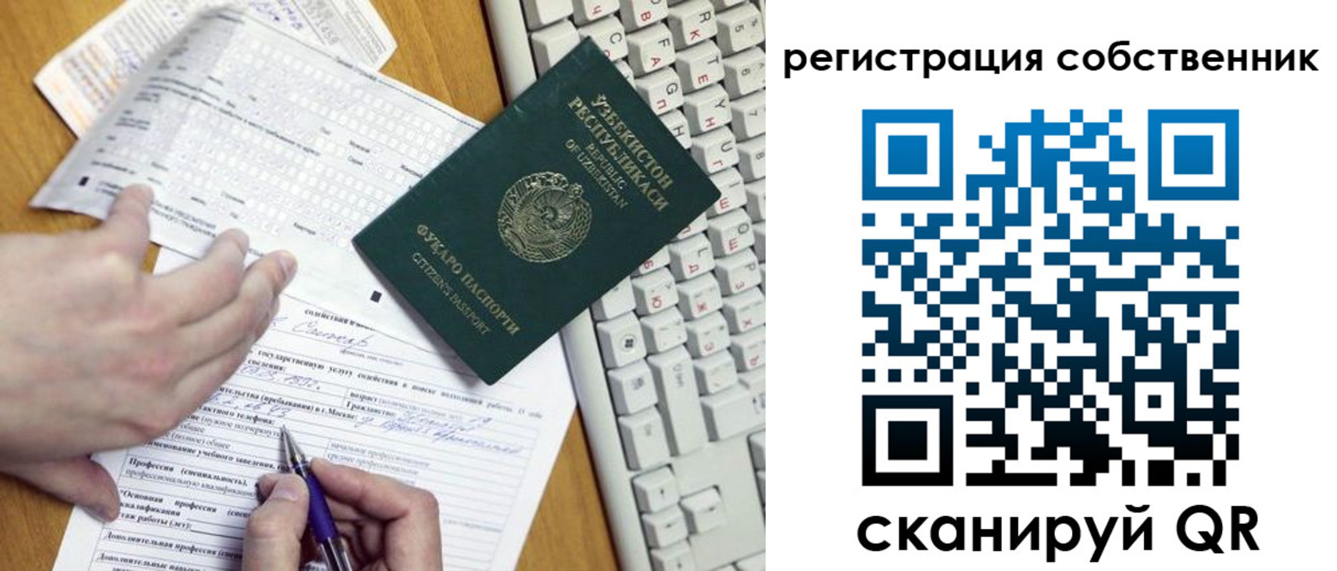 временная регистрация законно в Североуральске