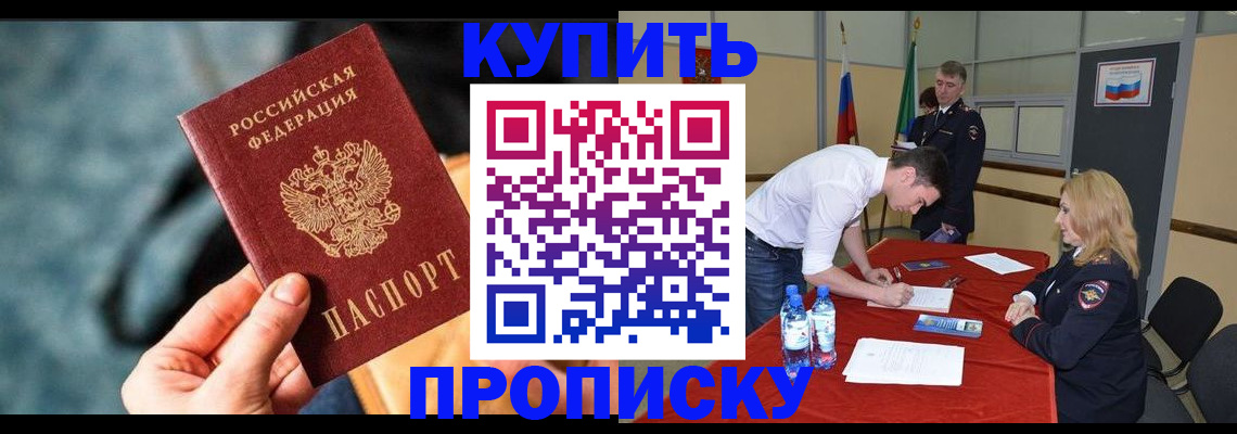 временная регистрация для всех в Североуральске