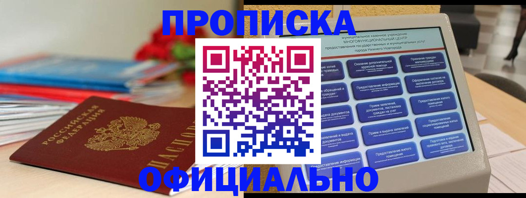 прописка иностранных граждан в Североуральске