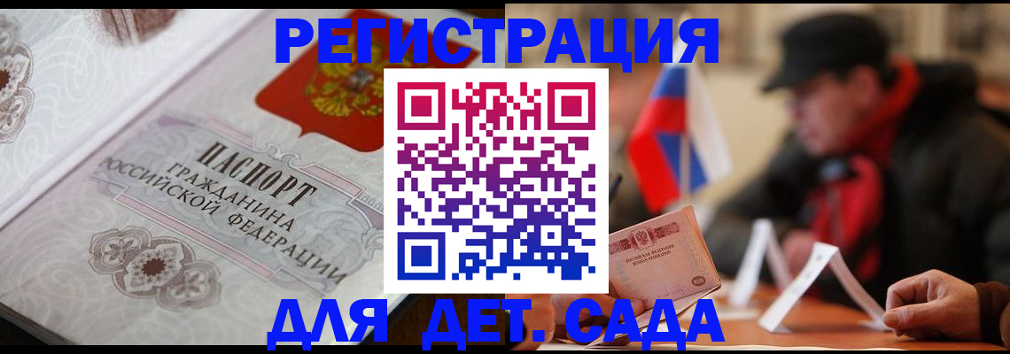 прописка штамп в Североуральске
