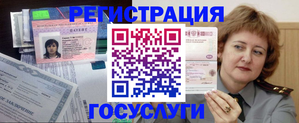 временная регистрация для всех в Североуральске