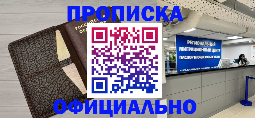 прописка для военкомата в Североуральске