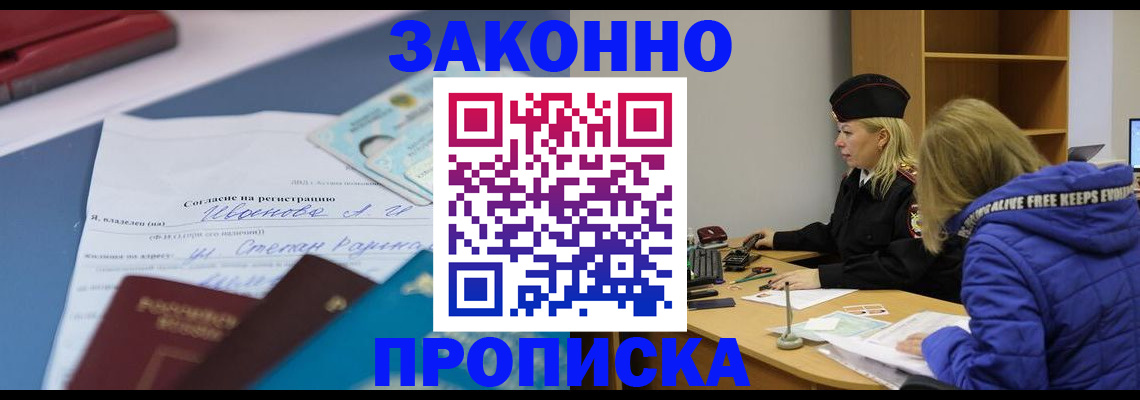 временная регистрация гарантия в Североуральске