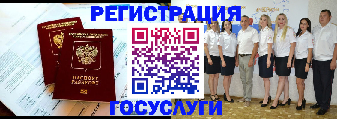 временная регистрация недорого в Североуральске