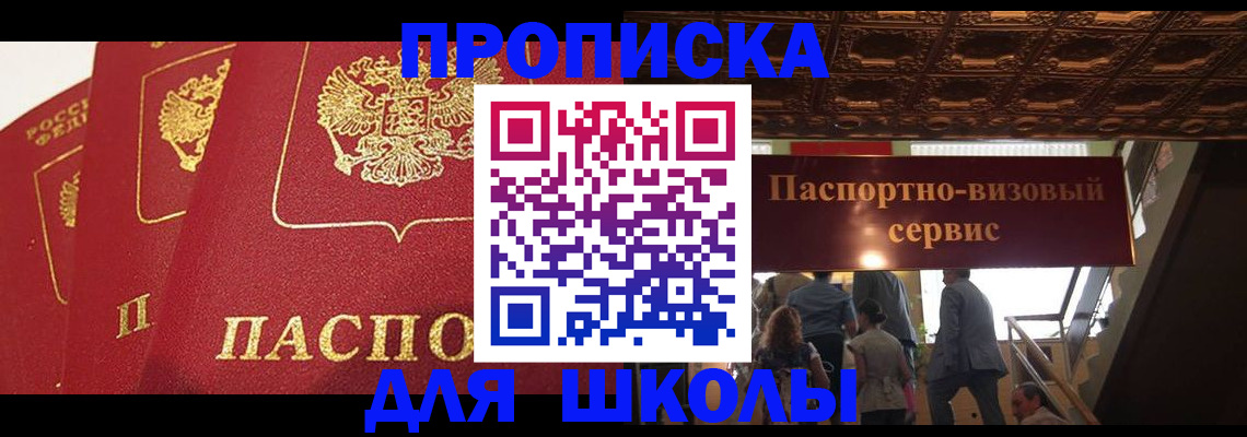 временная регистрация собственник в Североуральске