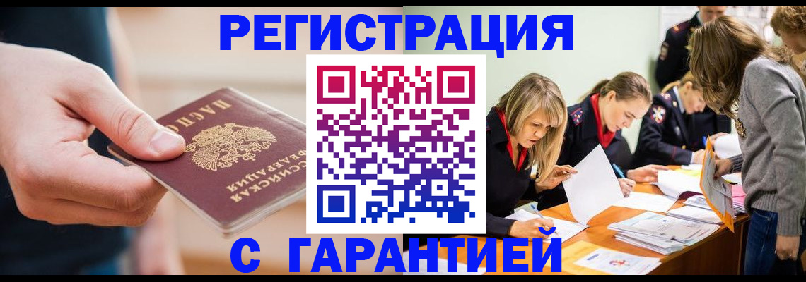 прописка паспорт в Североуральске