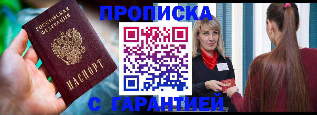 временная регистрация адрес в Североуральске